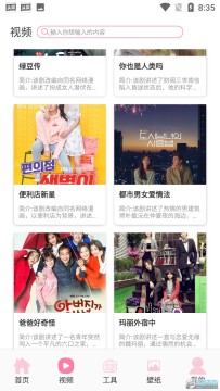 韩剧影视 韩剧影视