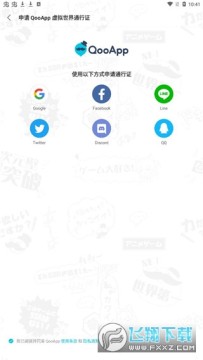 qooapp安卓手机版 qooapp安卓手机版