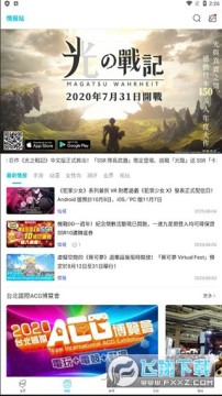 qooapp安卓手机版 qooapp安卓手机版