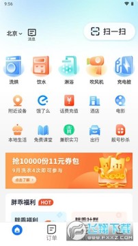 胖乖生活app官方版 胖乖生活app官方版