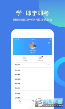 ��ѧ����app��׿���������°�2023