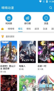 ���䶯��app������Ѱ�װ2023���°�