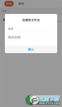 蓝奏云网盘app免费版 蓝奏云网盘app免费版