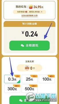 财圆滚滚领红包游戏 财圆滚滚领红包游戏