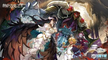 ��������֮��overlord���β��԰�