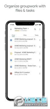 googlechat谷歌聊天软件 googlechat谷歌聊天软件