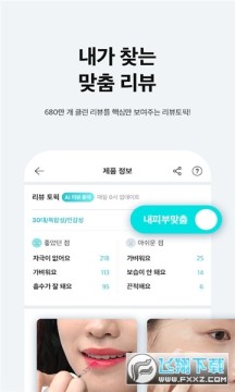 韩国化解app官方下载2023最新中文版 韩国化解app官方下载2023最新中文版