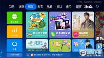 当贝市场app官方下载最新版安卓版 当贝市场app官方下载最新版安卓版