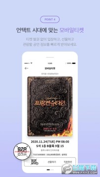 interparkticket���ʷ�����2023���°�