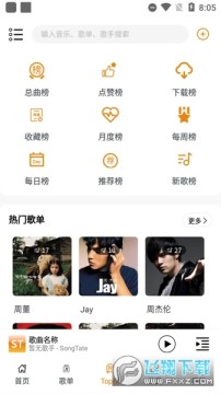 songtaste����app�ֻ���2023���°�