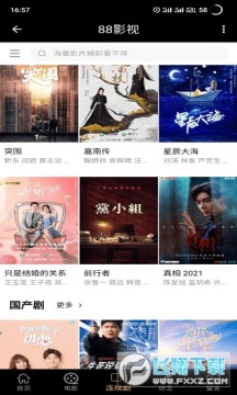 88影视网电视剧大全免费观看最新版 88影视网电视剧大全免费观看最新版