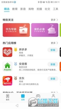 APPSTORE HUAWEIٷ