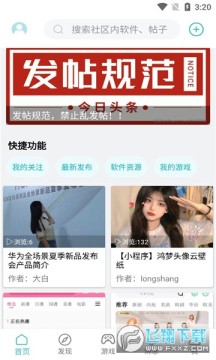 ��������app�ٷ�����2023���°�