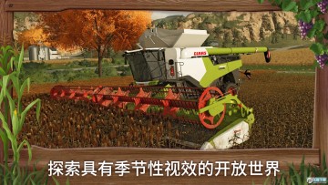 模拟农场23无限金币版 模拟农场23无限金币版
