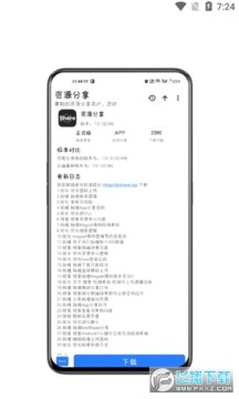 ��Դ����app��Ѱ�