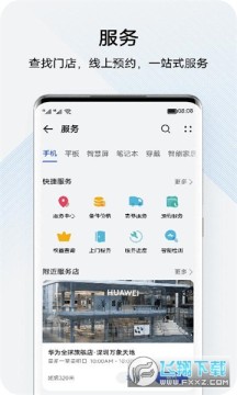 我的华为app下载官方最新版本 我的华为app下载官方最新版本