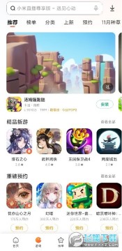 小米软件中心下载官方版 小米软件中心下载官方版