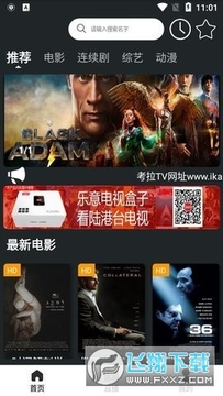 ����tv���ذ�׿�����°汾