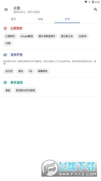 空白云盒一键取关下载软件安卓手机版 空白云盒一键取关下载软件安卓手机版