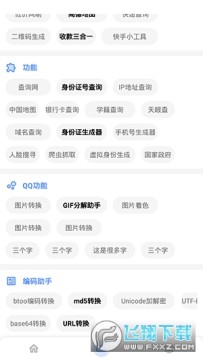 阿杰工具箱app官方最新版 阿杰工具箱app官方最新版