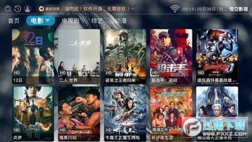 悟空影视TV盒子版下载最新版 悟空影视TV盒子版下载最新版