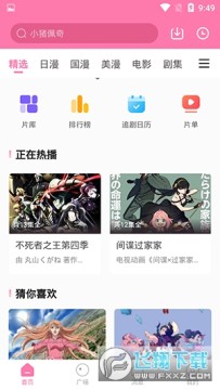 星星TV下载蓝色免费版 星星TV下载蓝色免费版