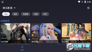 i酷影视盒子TV版下载免费最新版 i酷影视盒子TV版下载免费最新版