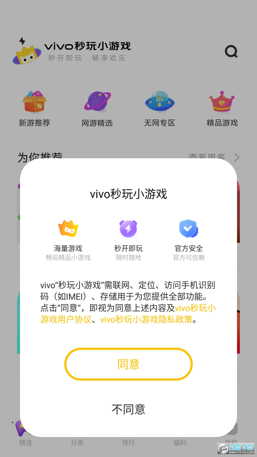 СϷ治õ¼2.0.1.0׿ͼ0