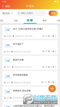 91搜游soyou官方下载2023最新版 91搜游soyou官方下载2023最新版