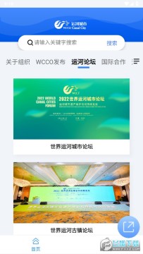 运河城市app官方下载2023最新版 运河城市app官方下载2023最新版