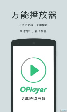 私人影院播放器下载2023最新版(OPlayer Lite) 私人影院播放器下载2023最新版(OPlayer Lite)