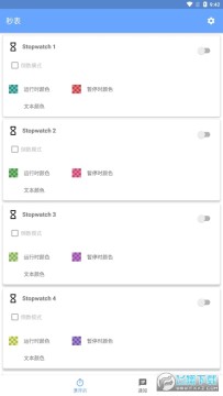 游戏速通秒表app下载官方手机版 游戏速通秒表app下载官方手机版
