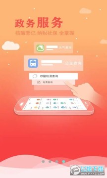 今日驻马店官方app 今日驻马店官方app