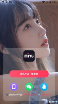 迷遇app安卓版 迷遇app安卓版