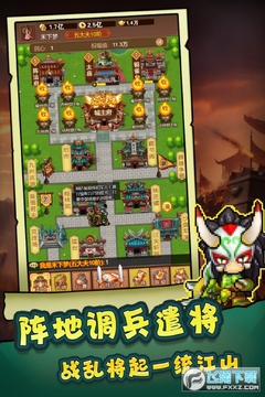 主公跑跑跑官方正版 主公跑跑跑官方正版