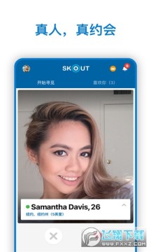 聊天交友app官方版 聊天交友app官方版
