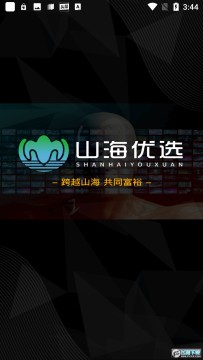 山海优选 山海优选