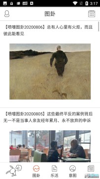 喷嚏网喷嚏图卦最新正版2023 喷嚏网喷嚏图卦最新正版2023