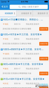 UU898游戏交易app官方版 UU898游戏交易app官方版