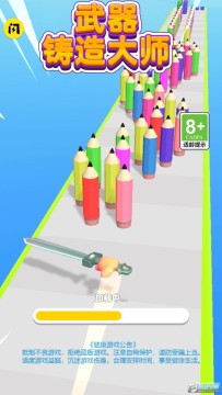 武器铸造大师无限金币免广告版 武器铸造大师无限金币免广告版
