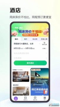 同程旅行机票盲盒app 同程旅行机票盲盒app