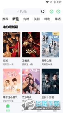 小精灵影视免会员版 小精灵影视免会员版