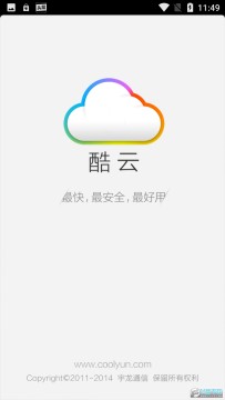 酷云app官方版 酷云app官方版