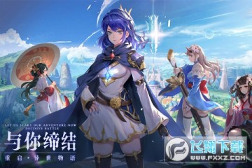 帕尼亞戰紀三七官方2023最新版 帕尼亞戰紀三七官方2023最新版