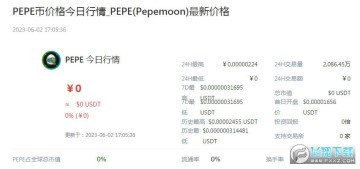 PEPEʲN PEPEĂ?PepemoonϢ
