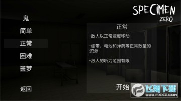 标本零官方正版中文版 标本零官方正版中文版