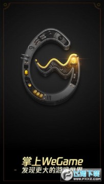 wegameֻ2023°
