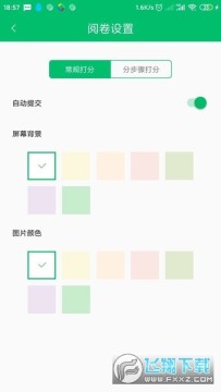 睿芽网阅卷通在线app 睿芽网阅卷通在线app