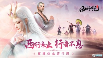 龙神八部之西行纪官方版 龙神八部之西行纪官方版