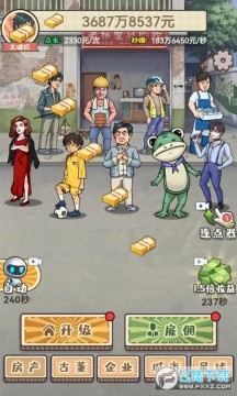 破烂之王免广告无限金币版 破烂之王免广告无限金币版